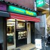 キッチン南海 下井草店