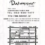 Dubonnet - Dubonnetリーフ1-1