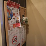 ビストロ インコントロ - トイレ内