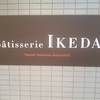 パティスリー イケダ