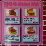 カリフォルニア - 鶏モモサンドメニュー