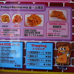 カリフォルニア - 金土限定メニュー