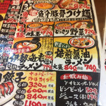 竹本商店 つけ麺開拓舎 - 