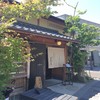 そば処 田中屋