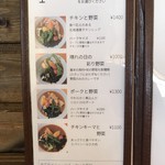 CURRY&CAFE 晴れの日 - メニュー