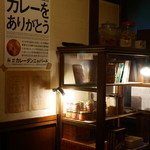 スパイスカフェ - 