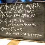 スパイスカフェ - 