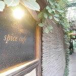 スパイスカフェ - 