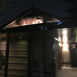 一心鮨 光洋 - 宮崎の誇る最高のすし屋です