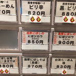 こだわり麺工房たご - 