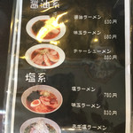 辛麺屋 - 