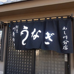 Ashigawa - 