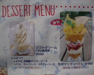 ドッグデプトプラスカフェ - 【DESSERT MENU】2017夏♨