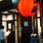 Hakata Motsu Nabe Motsu Hiko - 大きなちょうちんが目印☆