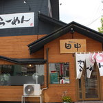 Hakata Ramen Tanaka - 辛味噌ラーメン