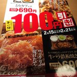 やよい軒 太田西矢島店