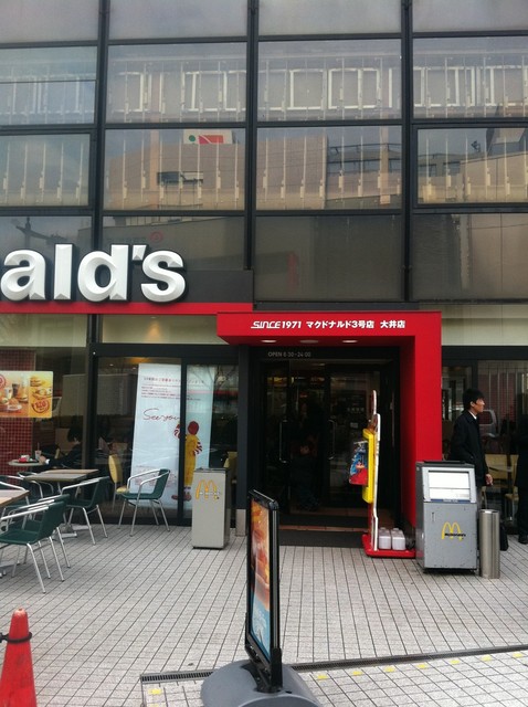 閉店 マクドナルド 大井店 大井町 ハンバーガー 食べログ