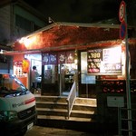 もつ焼 あぶさん - 店舗外観