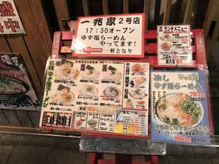 一兆家 - イーゼル