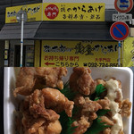 啓太郎の黄金からあげ - 