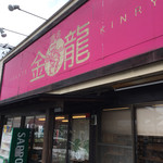 Hakata Kinryuu - 