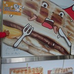 可蜜達炭烤吐司 - リン・ユーチュンのサインが