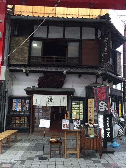 うなぎのやっこ 大須観音 うなぎ 食べログ うなぎのやっこ 大須観音 うなぎ 食べログ