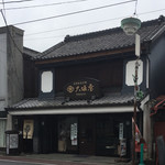 大坂屋本店 - 2017年6月。訪問