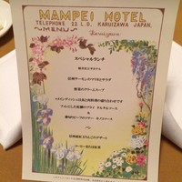 万平ホテル メインダイニングルーム - 