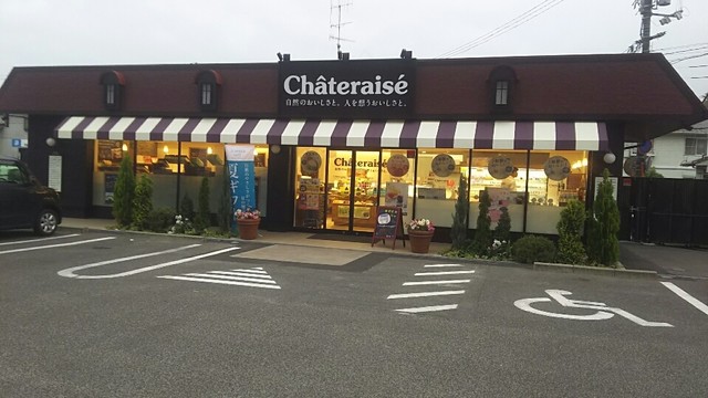 シャトレーゼ 福山南蔵王店 東福山 ケーキ 食べログ シャトレーゼ 福山南蔵王店 東福山 ケーキ 食べログ