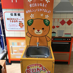 Ehime Egao No Kankou Bussanten - 