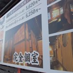 幸庵　広陵店 - 