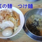 ラーメン　虹の麺 - 