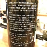 ちゃきちゃき - 山本 純米吟醸 潤黒【秋田】