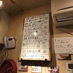 ちゃきちゃき - Food MENU