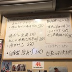 ちゃきちゃき - Food MENU