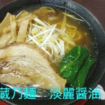 武蔵乃麺 - 