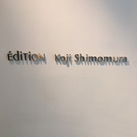 エディション・コウジ シモムラ - 