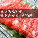 Yakiniku Shusai Miki En - 