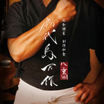 完全個室居酒屋 初代鳥万作 東京八重洲店