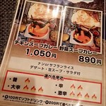 ヒマラヤダイニング - スープカレーmenu； @2017/06/17