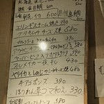 ちゃきちゃき - Food MENU