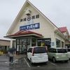すっぽん館 すっぽん館