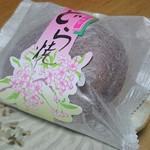 Shikibu an - さくらどら焼き 216円(税込)♪