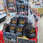 Suppon Yakata - YAGIカレーコーナー