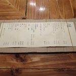 ドリンクメニュー