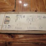 フードメニュー