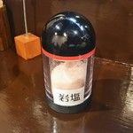 キセキ食堂 - 今日は岩塩で頂きました