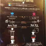 オスロコーヒー - スペシャルティーコーヒーの説明です