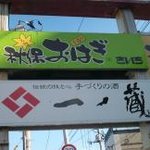 伝承千年の宿 佐勘 - 